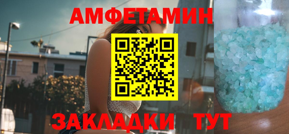 Миллерово  АМФ  Вход с VPN  Amphetamine Розовый 