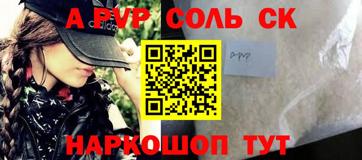 как найти закладки  Alfa_PVP СК КРИС  Вход с VPN  Миллерово  Alpha-PVP СК КРИС 