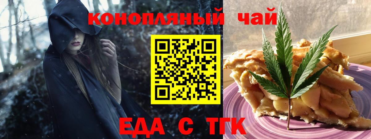 Миллерово  Cannafood марихуана  Вход с VPN 
