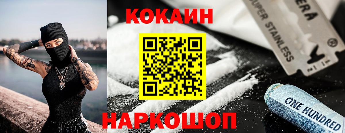 COCAIN Перу Миллерово