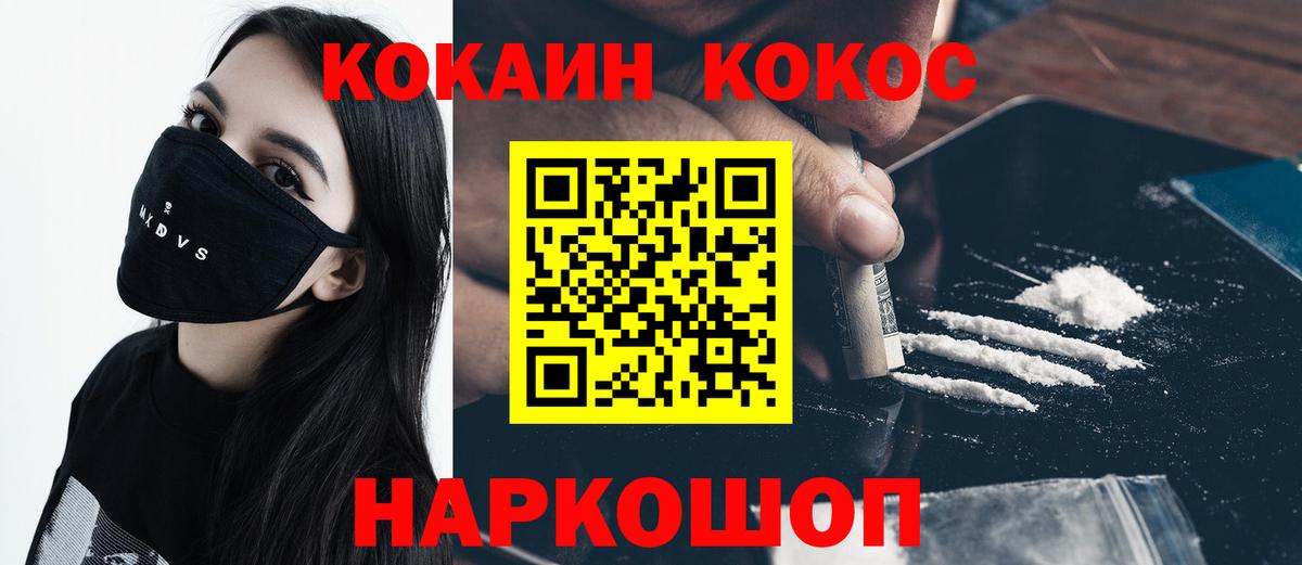 КОКАИН VHQ  Вход с VPN  Миллерово  Кокаин 99% 