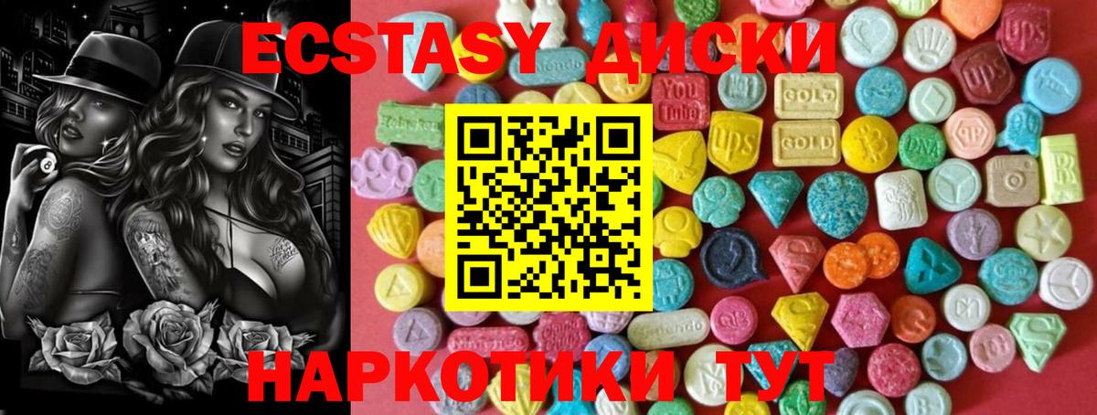 Экстази  ЭКСТАЗИ бентли  Ecstasy 250 мг  Вход с VPN  Миллерово 