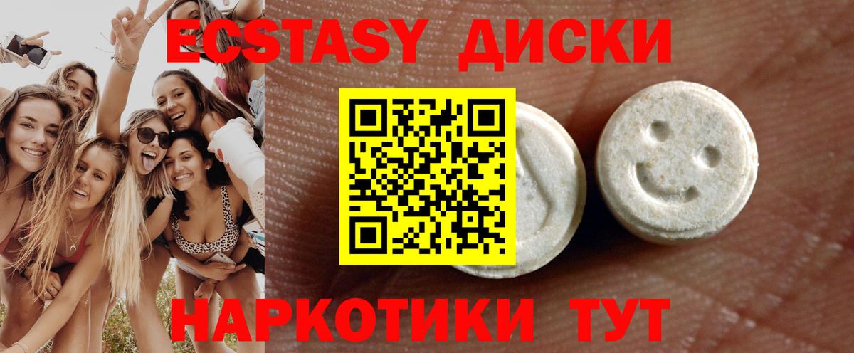 Экстази MDMA Миллерово