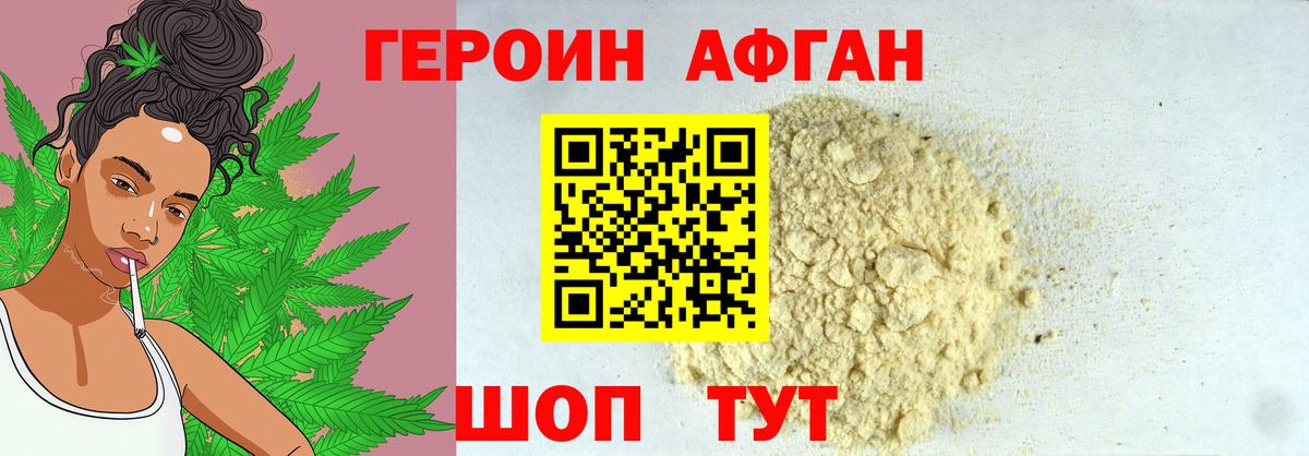 Героин герыч  Вход с VPN  Миллерово 