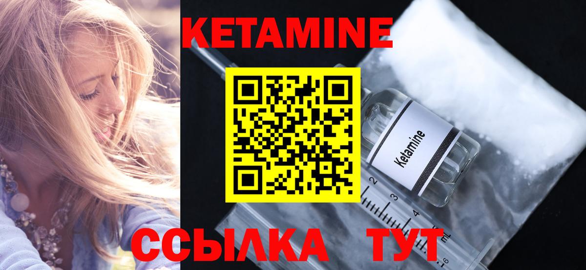 Кетамин VHQ  Вход с VPN  Миллерово 