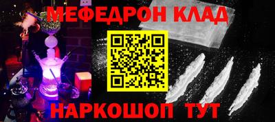 мефедрон VHQ Гатчина