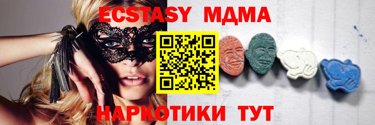 Миллерово  МДМА  Вход с VPN  МДМА Molly 