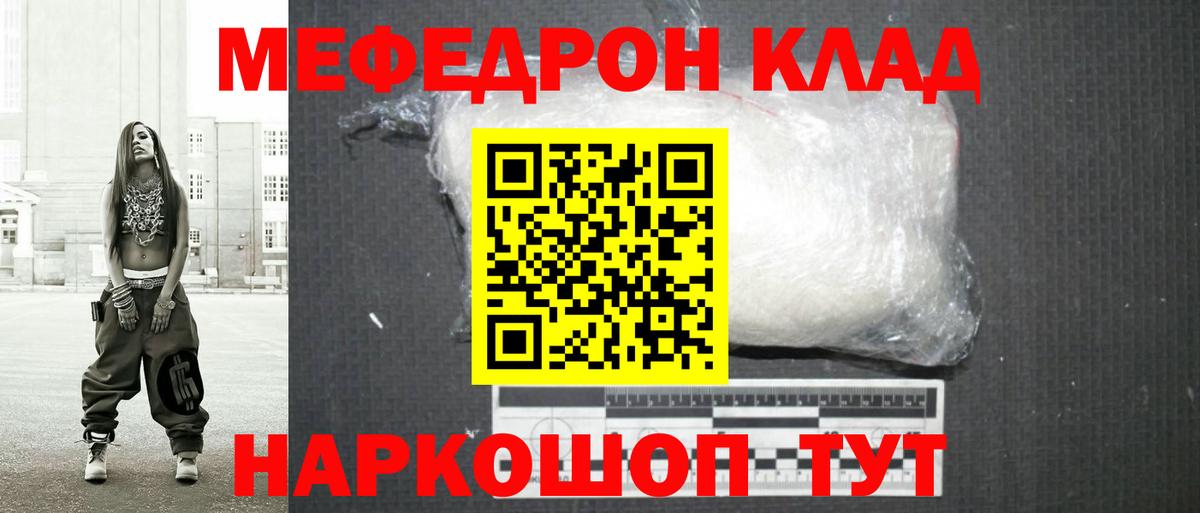 МЯУ-МЯУ мяу мяу  МЕФ  Миллерово  МЯУ-МЯУ мяу мяу  даркнет сайт  Вход с VPN 