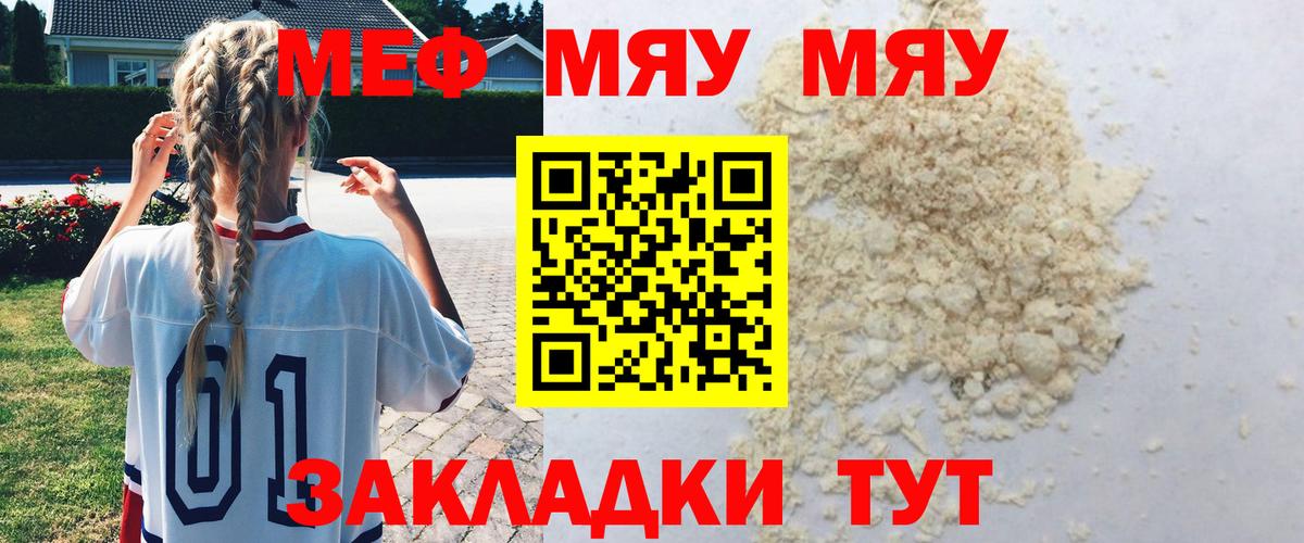 МЕФ мука Миллерово