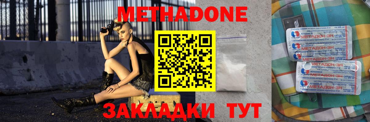 МЕТАДОН VHQ Миллерово