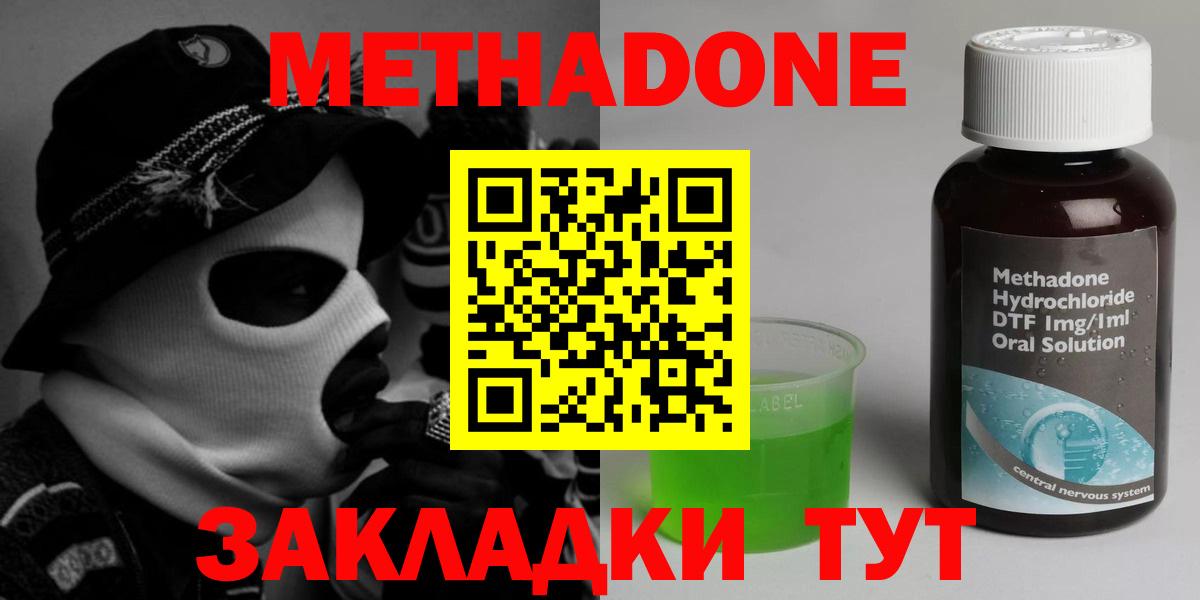 Миллерово  Метадон белоснежный  МЕГА ССЫЛКА  Метадон VHQ  Вход с VPN 