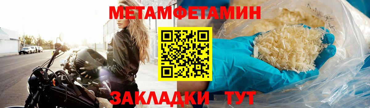 МЕТАМФЕТАМИН мет Миллерово