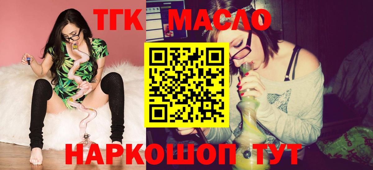 ТГК вейп  Дистиллят ТГК Wax  Миллерово  Вход с VPN 