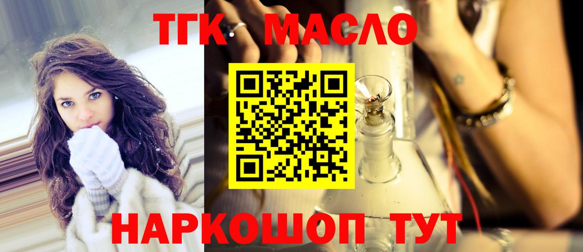Дистиллят ТГК Wax Миллерово