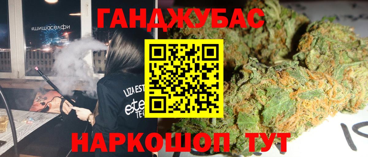 Каннабис MAZAR Миллерово